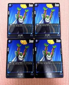 ドラゴンボール フュージョンワールド ピッコロ SR | Mercari