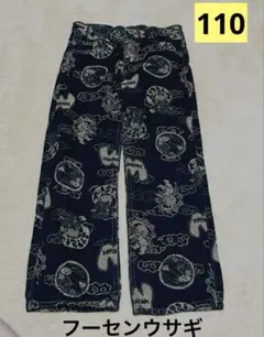 ★ フーセンウサギ 風神雷神 デニムパンツ 110