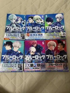 ブルーロック EPISODE 凪 1-6巻セットのサムネイル