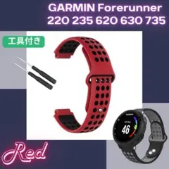GARMIN Forerunner 赤 レッド バンド 工具付き