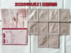 8月21日新発売ワンバイコーセー高保湿シワ改善化粧水乳液サンプル10包セットのサムネイル