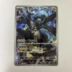 Nのゼクロム AR MEGAドリームex 210/193