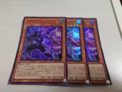 遊戯王 E•HERO トキシック•バブル スーパー 3枚