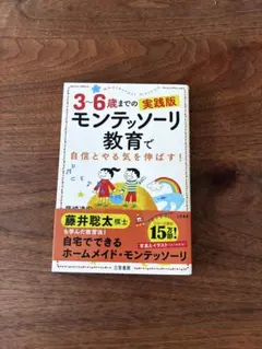 モンテッソーリ 人文