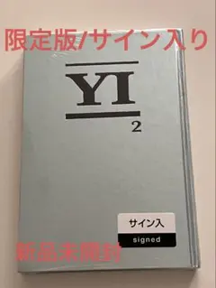 2026年最新】山口一郎 サイン本の人気アイテム - メルカリ