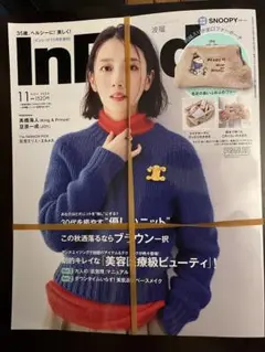 InRed 11月号　付録なし