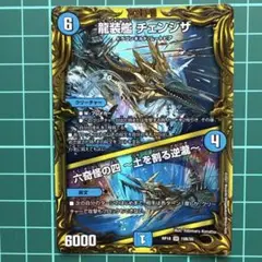 2025年最新】#meche水文明の人気アイテム - メルカリ
