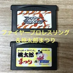 桃太郎まつり & ファイヤープロレスリング ゲームボーイアドバンス まとめ売り