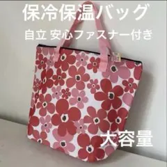 保冷 トートバッグ エコバッグ かわいい 花柄 ショッピングバッグ ピンク
