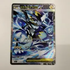 2026年最新】メガゼラオラex sarの人気アイテム - メルカリ
