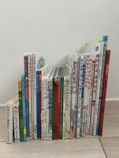 絵本　32冊　まとめ売り　福音館書店　絵本名作　ベストセラー
