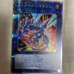ストライカードラゴン 25th
