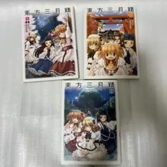 2026年最新】東方三月精 cdの人気アイテム - メルカリ