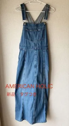 【値下げ！新品】AMERICAN HOLIC バックタックデニムオーバーオール