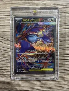 メガラティアスex SAR、RR ポケモンカード　メガシンフォニア