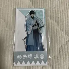 2026年最新】新撰組 ブルーロックの人気アイテム - メルカリ