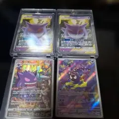 ポケモンカード ゲンガー ゴース ゲンガー＆ミミッキュGX まとめのサムネイル