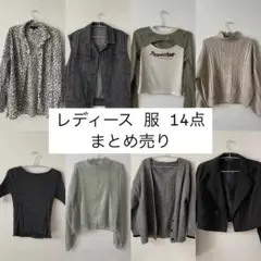 上下 レディース 14点まとめ売り
