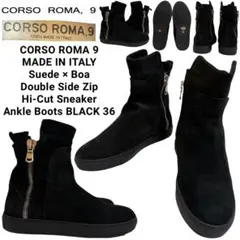 CORSO ROMA 9 ITALY製 スエード×ボア サイドジップ スニーカー