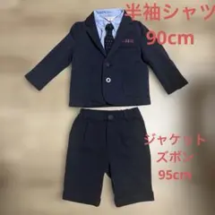 ネイビー フォーマルスーツ 95cm シャツ 90cm ネクタイ付き