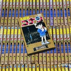 名探偵コナン 1巻～105巻 非全巻セット