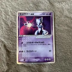 ロケット団のミュウツーex #237 GEM MT 10 - メルカリ