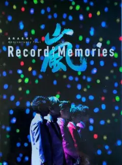 嵐 Record of Memoriesファンクラブ限定 Blu-ray