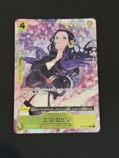 ニコ・ロビン ST29-009 マッチングバトル プロモーションパックEX