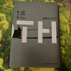 goth