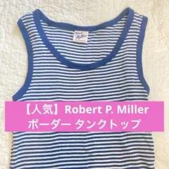 【人気】Robert P. Miller ボーダー タンクトップ　レディース　夏のサムネイル