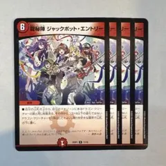 173565 龍秘陣ジャックポットエントリー