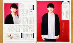 【0517】青柳翔さん　レタスクラブ　切り抜き