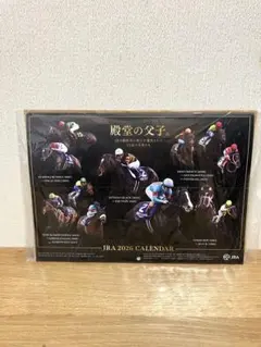 【新品　未開封品】JRA 2026 CALENDAR 壁掛けカレンダー