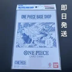 ワンピースカードゲームBASE SHOPリミテッドカードコレクションVol.1