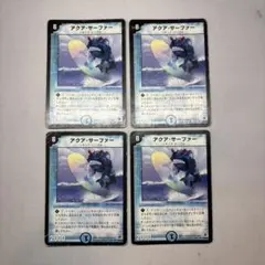17901 アクアサーファー