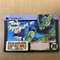 ドラゴンボールZ カード 579 セル 1993年製 - メルカリ