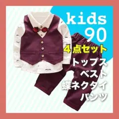 新品 男の子 セットアップ スーツ 上下セット レッド 90 シャツ ベスト a