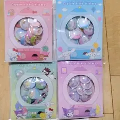 サンリオ　カプセルフレークステッカーズ　4点コンプリートセット