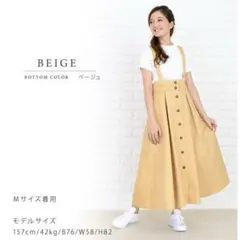 ⭐️セール中・美品⭐️ 2wayサスペンダー付きジャンパースカートのサムネイル