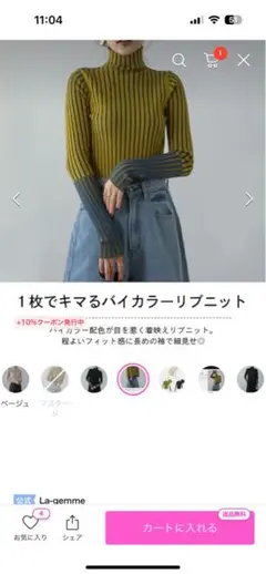 ラジエムのイエローブルーストライプ タートルニット新品未使用タグ付き