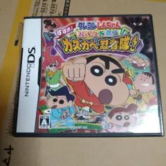 クレヨンしんちゃん おバカ大忍伝 すすめ! カスカベ忍者隊!