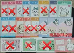 ちいかわ コレクションカードグミ3 ①