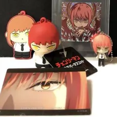 チェンソーマン　マキマ　ウエハースシール　ラバーキーチェーン 等　セット　希少