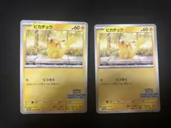 2025年最新】プロモ ピカチュウ 熱風の人気アイテム - メルカリ