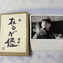 超希少！清木場俊介 写真集 詩集 在るが儘 & 想うが儘 2冊セット Amazon.co.jp: 清木場俊介在るが儘 セット あるがまま : ホーム＆キッチン