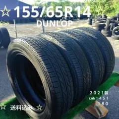 155/65R14夏タイヤ2021製DUNLOP cnk1451 155/65R14夏タイヤ2021製DUNLOP cnk1451 - メルカリ