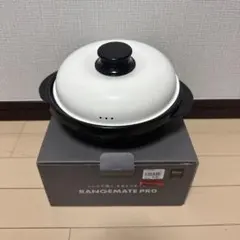 レンジメートプロ ブラック