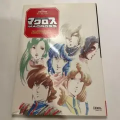2025年最新】セレクト マクロスの人気アイテム - メルカリ
