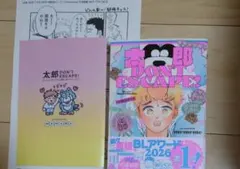 BL 即購入不可