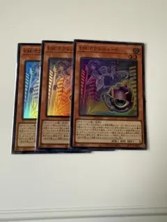 遊戯王　EMPグレニャード